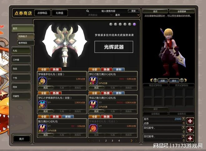 《龍之谷》懷舊服上線差評如潮，玩家：快跑，別來！