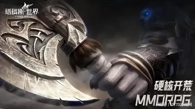 號稱騰訊版魔獸手游!《塔瑞斯世界》6.8開啟二測