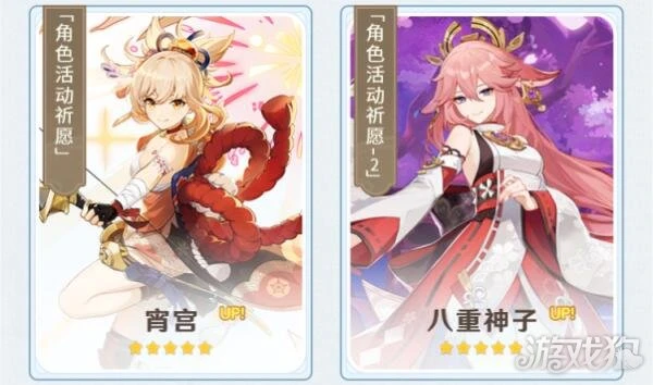 原神宵宮和八重神子抽哪個好 老玩家建議