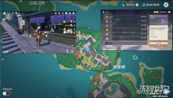 原神鳴草採集路線一覽 15分鐘拿下134個