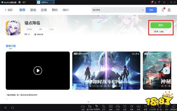 錨點降臨模擬器推薦 官方推薦模擬器使用教程