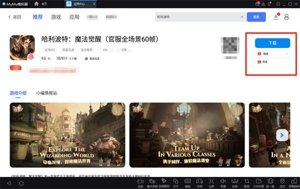 錨點降臨渠道服怎麼玩 模擬器渠道服下載遊玩教程