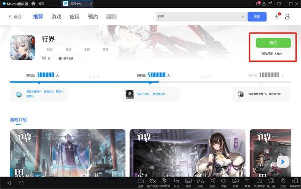 行界有PC電腦版嗎 電腦玩行界教程