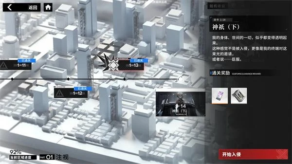 行界有PC電腦版嗎 電腦玩行界教程