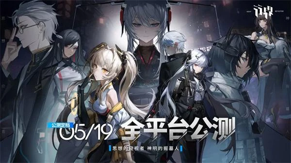 行界什麼時候公測 行界公測預約方法分享