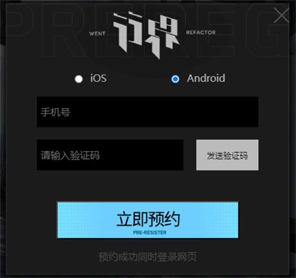 行界什麼時候公測 行界公測預約方法分享