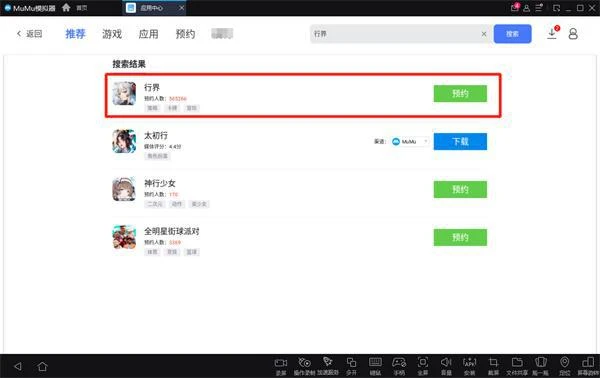 行界什麼時候公測 行界公測預約方法分享
