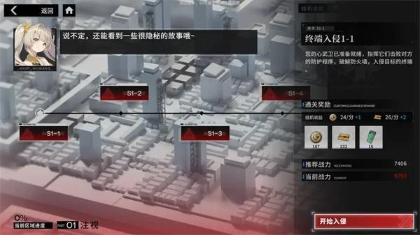 電腦PC端怎麼玩行界 官方推薦模擬器下載使用教程