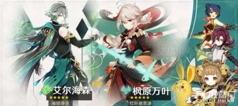 《原神》3.7卡池四星陪跑角色一覽