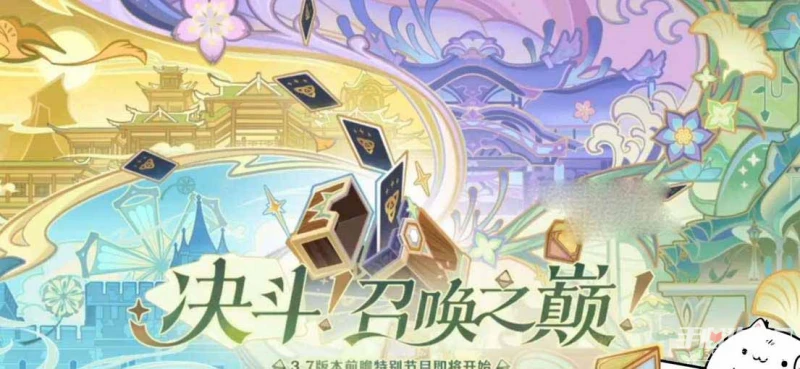 《原神》3.7版本可獲得原石數量匯總