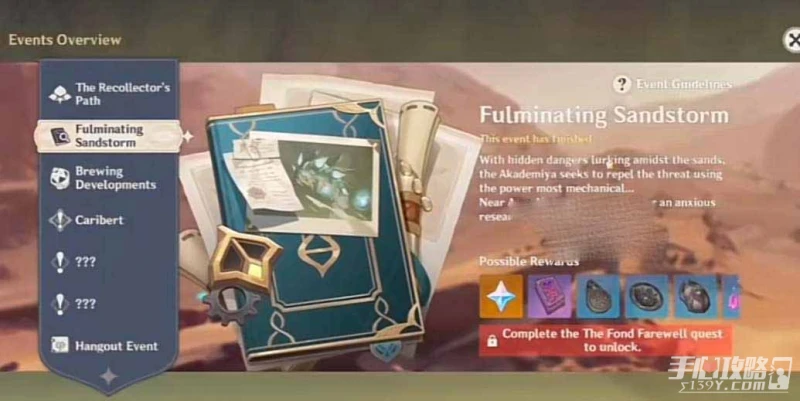 《原神》3.7版本可獲得原石數量匯總