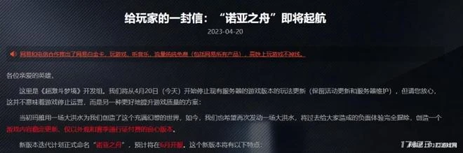 網易最近搞大事？旗下MMO集體玩起了賽季制，付費數值通通刪除？