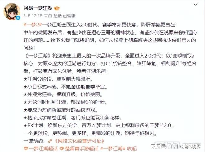 網易最近搞大事？旗下MMO集體玩起了賽季制，付費數值通通刪除？