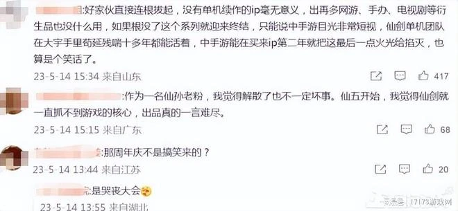 手游殺死了仙劍？網傳仙劍單機團隊解散，《仙劍8》基本上沒希望