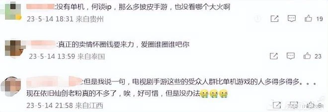手游殺死了仙劍？網傳仙劍單機團隊解散，《仙劍8》基本上沒希望