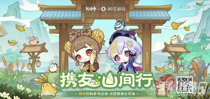 《原神》微信遊戲聯動活動獲得100原石攻略