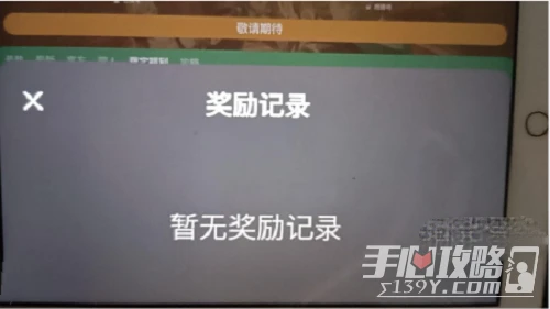 《原神》攜友之行獎勵無法領取處理方法