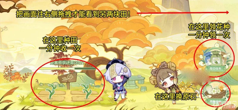 《原神》攜友山間行活動攻略