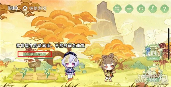 原神攜友山間活動攻略 收集種子兌換原石