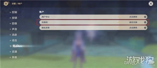 原神攜友山間活動攻略 收集種子兌換原石