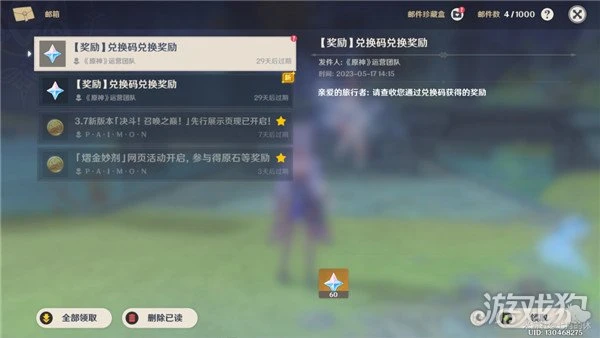 原神攜友山間活動攻略 收集種子兌換原石