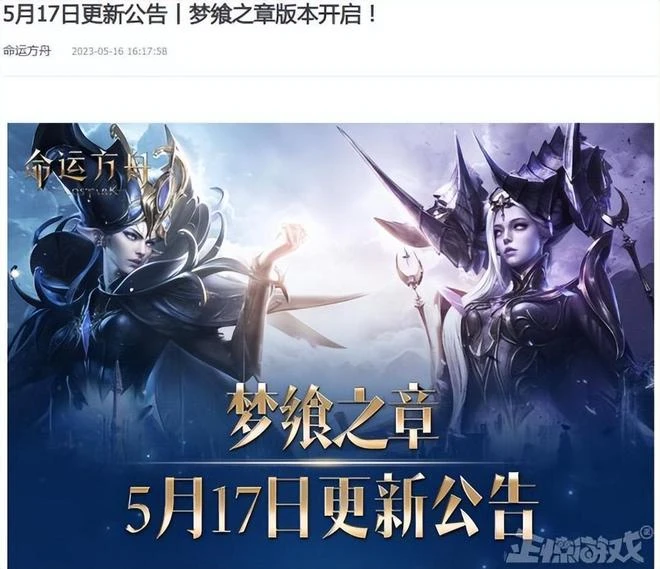 韓國人學會編故事了？《命運方舟》國服大更新開測，被贊史詩劇情