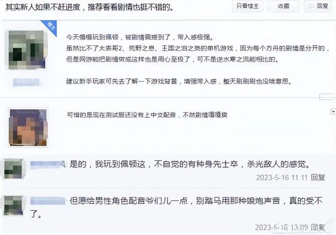 韓國人學會編故事了？《命運方舟》國服大更新開測，被贊史詩劇情