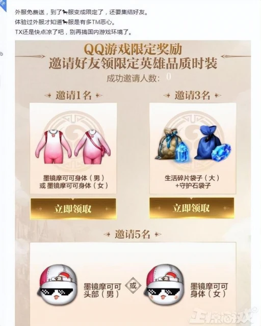 韓國人學會編故事了？《命運方舟》國服大更新開測，被贊史詩劇情