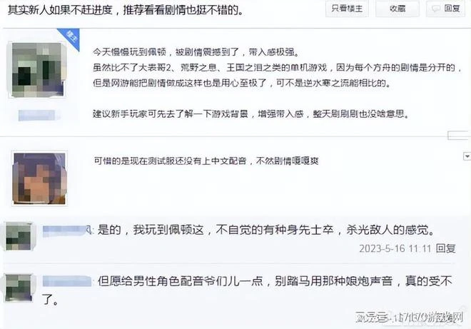 騰訊重點大作開測！《命運方舟》大更新，龍之谷玩家都跳槽去玩？