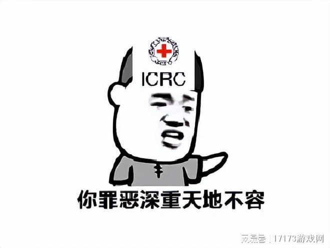 玩遊戲不准干架？紅十字會呼籲玩遊戲要守規則，老外：干點人事？