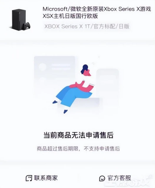 偷盤哥進化版！網購遊戲機瘋玩17款遊戲，兩個月後舉報店家