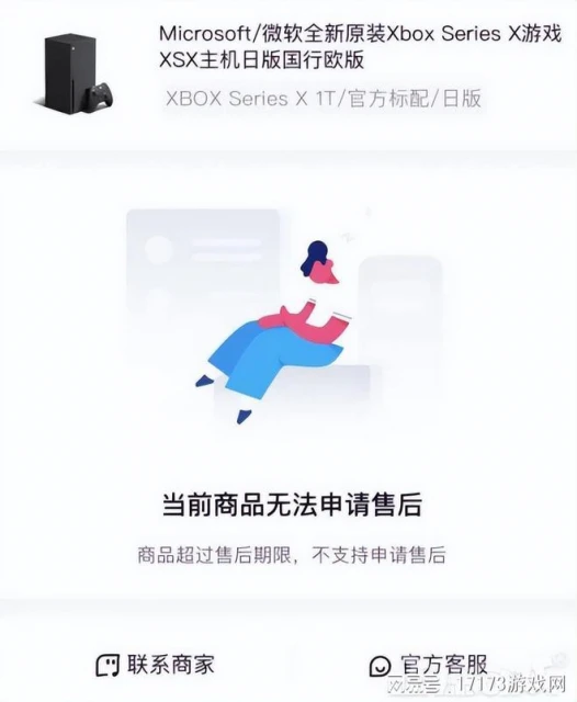 比偷盤哥還猖狂？深圳玩家白嫖店家主機2個月，還表示歡迎曝光