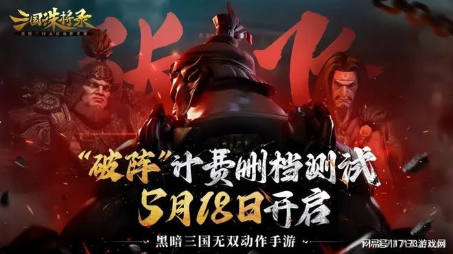 卷瘋了!5月中下旬13款國產遊戲扎堆開測,騰訊位元組又槓上了