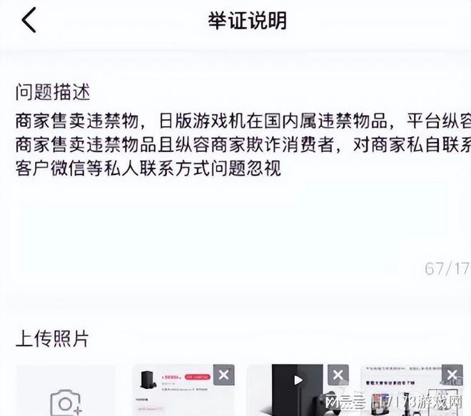 比偷盤哥還猖狂？深圳玩家白嫖店家主機2個月，還表示歡迎曝光