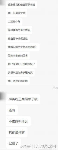 比偷盤哥還猖狂？深圳玩家白嫖店家主機2個月，還表示歡迎曝光