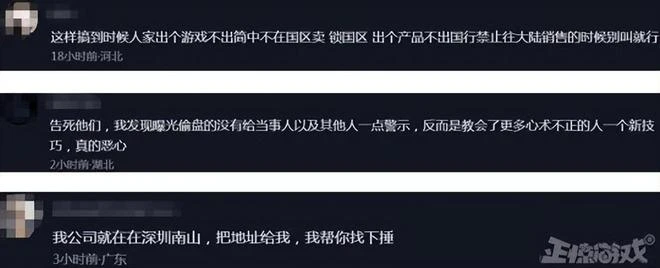 偷盤哥進化版！網購遊戲機瘋玩17款遊戲，兩個月後舉報店家