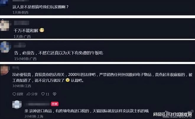 比偷盤哥還猖狂？深圳玩家白嫖店家主機2個月，還表示歡迎曝光