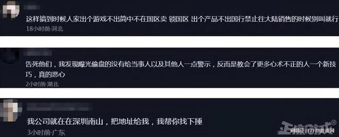比偷盤哥還猖狂？深圳玩家白嫖店家主機2個月，還表示歡迎曝光