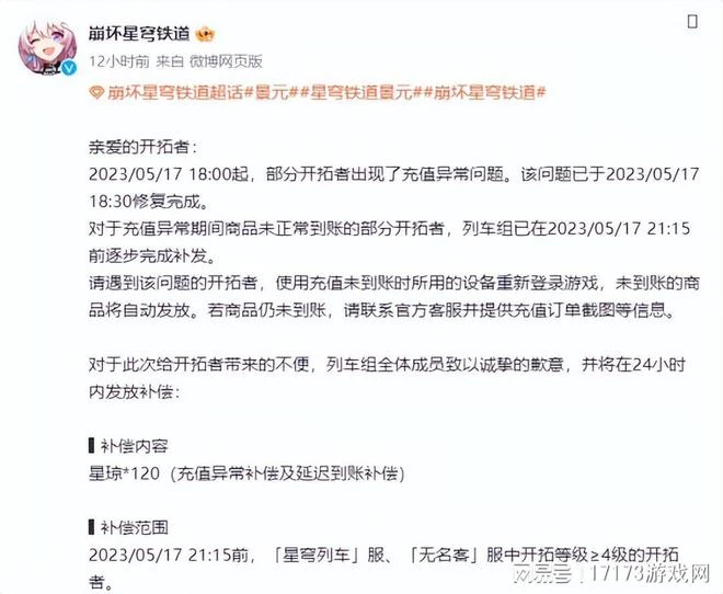 早報：《崩鐵》被玩家氪爆了！《王國之淚》銷量突破1000萬份