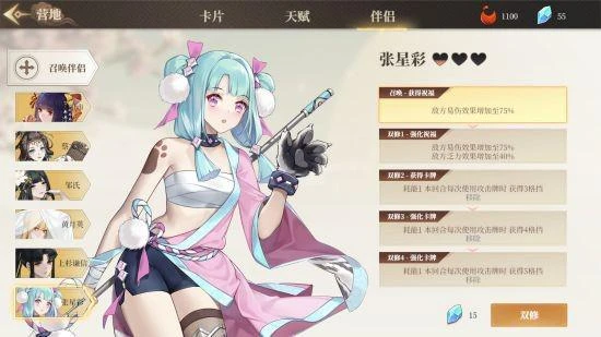 打牌收集25位伴侶!《幻想曹操傳2》7月首發Steam!