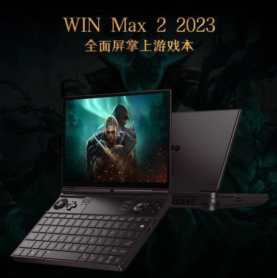 GPD新翻蓋WIN掌機上架：R7 7840U+32G 6699元！