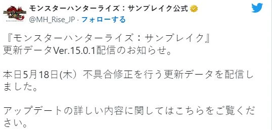 《怪物獵人崛起：曙光》新更新上線