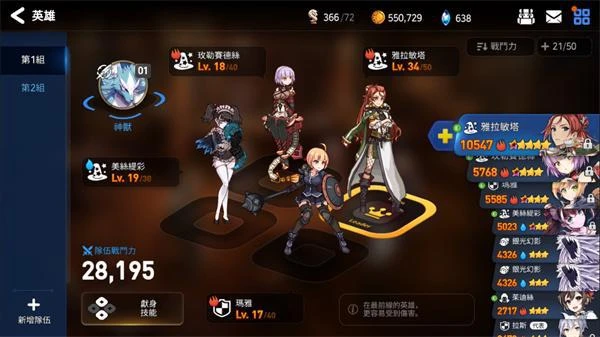 第七史詩掛機陣容分享 掛機刷金幣陣容搭配攻略