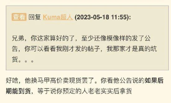 必須舉報！商家以"不可抗力"為由拒發《王國之淚》