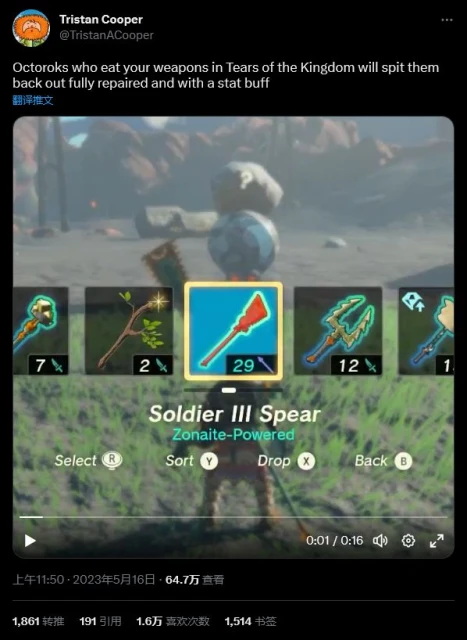 《塞爾達：王國之淚》岩石章魚怪升級