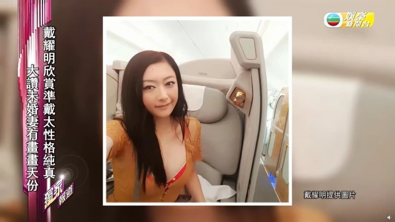 身材不輸佘詩曼！　戴耀明未婚妻有明星相：像熊黛林