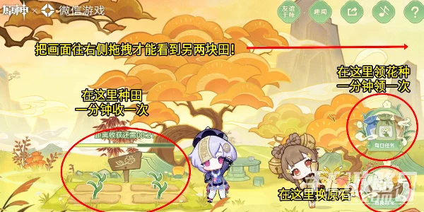 《原神》攜友山間行活動怎麼玩