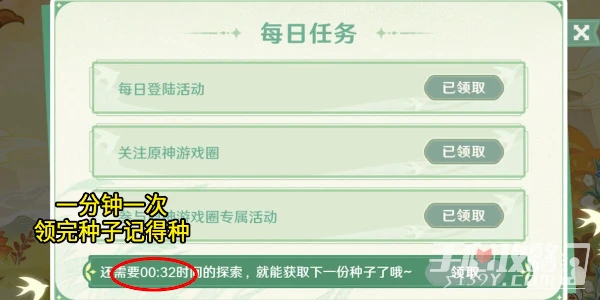 《原神》攜友山間行活動怎麼玩