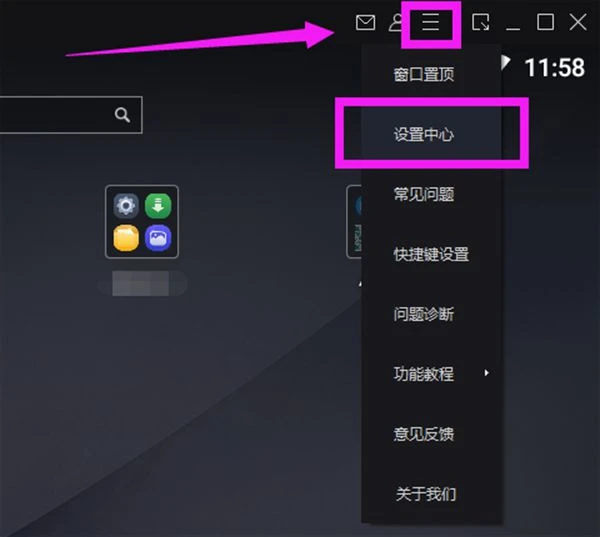 錨點降臨PC端120幀240幀設置方法 電腦版高幀率設置教程