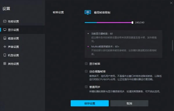 錨點降臨PC端120幀240幀設置方法 電腦版高幀率設置教程